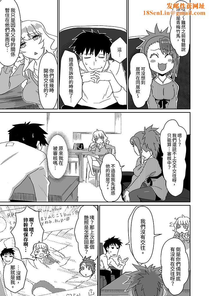 对媚药过敏的女孩被插入时依旧高度敏感~即使是误会也无法停止高潮第7话