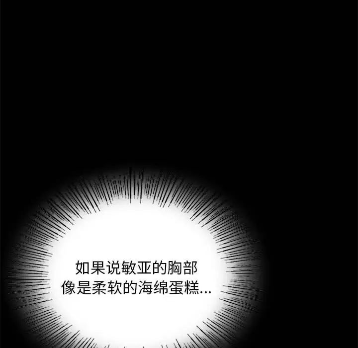 背叛的开始第16话