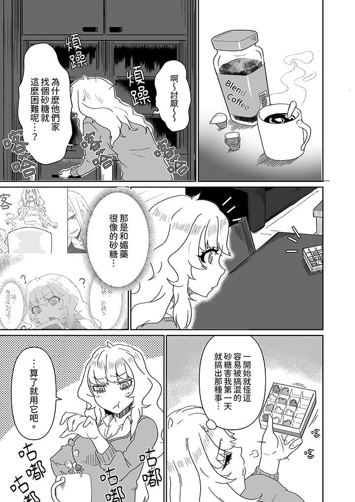 对媚药过敏的女孩被插入时依旧高度敏感~即使是误会也无法停止高潮第7话