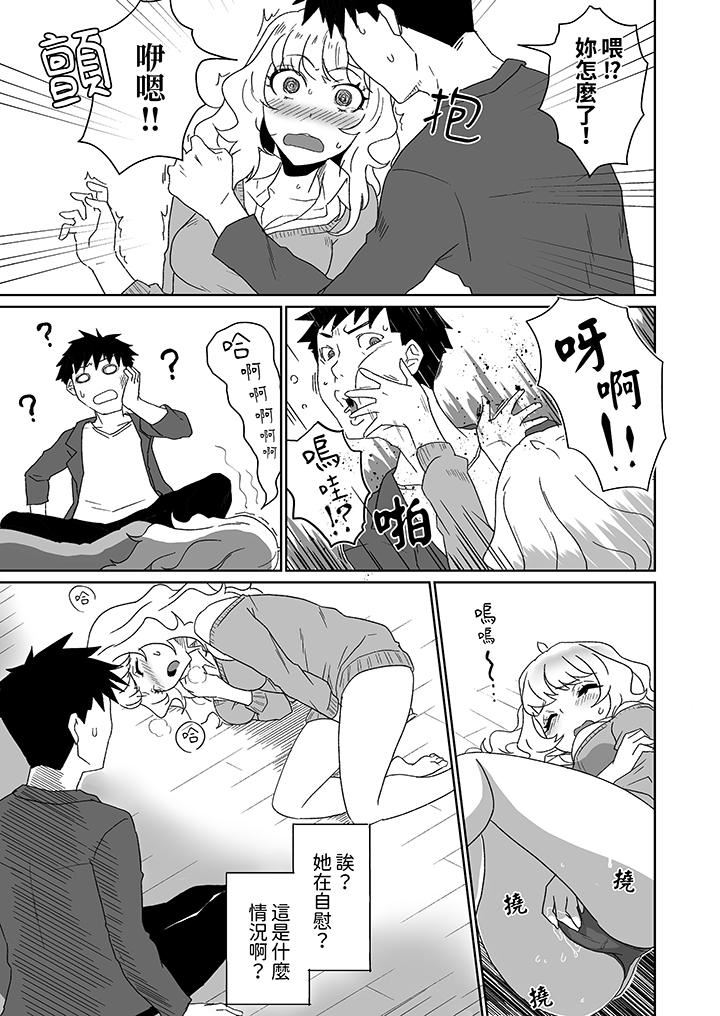 对媚药过敏的女孩被插入时依旧高度敏感~即使是误会也无法停止高潮第7话