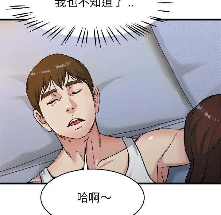 单身爸爸想恋爱第21话