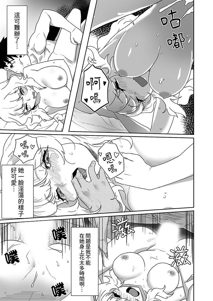 对媚药过敏的女孩被插入时依旧高度敏感~即使是误会也无法停止高潮第8话