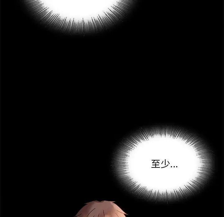 背叛的开始第16话