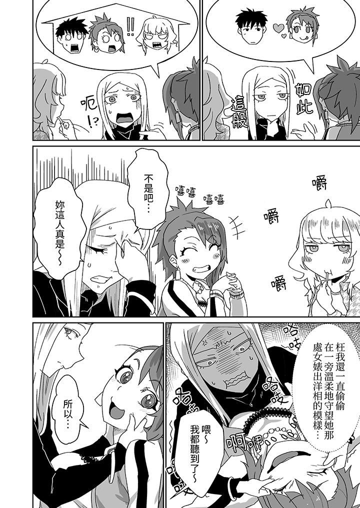 对媚药过敏的女孩被插入时依旧高度敏感~即使是误会也无法停止高潮第9话