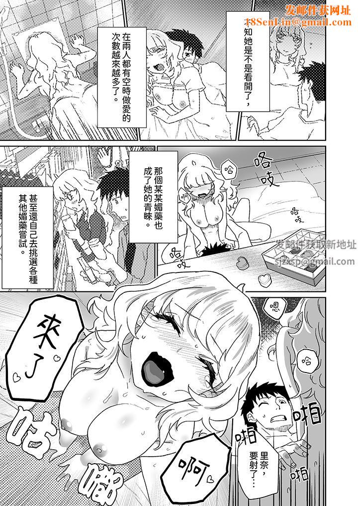 对媚药过敏的女孩被插入时依旧高度敏感~即使是误会也无法停止高潮第9话