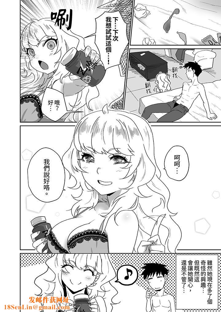 对媚药过敏的女孩被插入时依旧高度敏感～即使是误会也无法停止高潮第9话