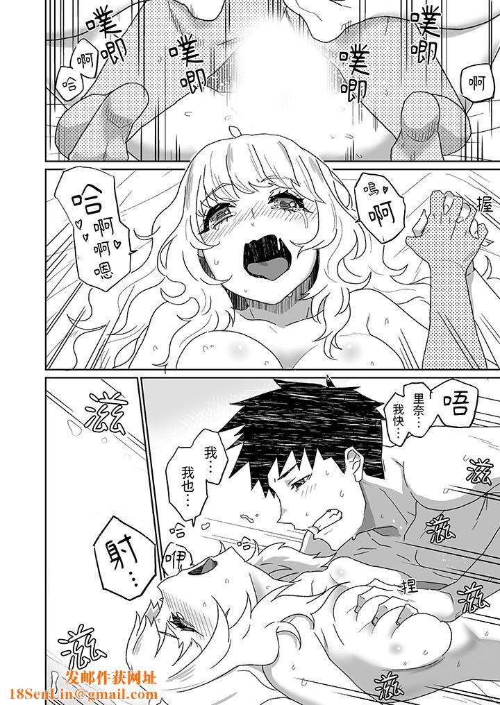 对媚药过敏的女孩被插入时依旧高度敏感～即使是误会也无法停止高潮第10话