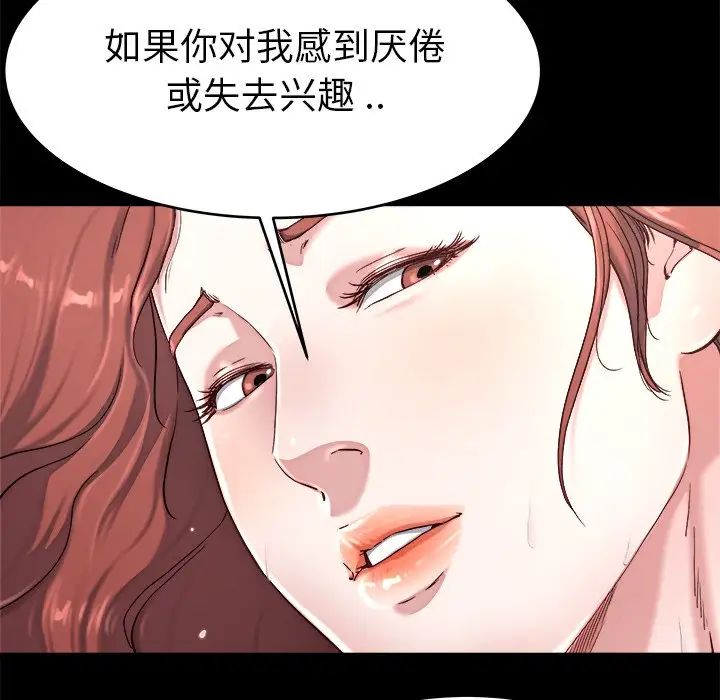 单身爸爸想恋爱第22话