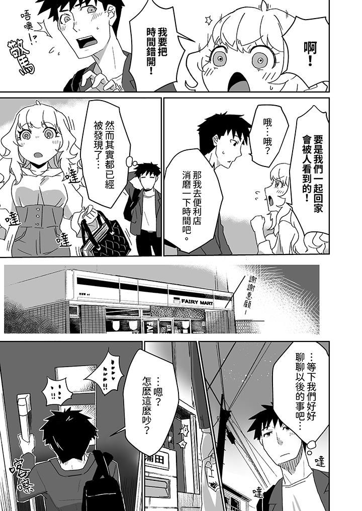 对媚药过敏的女孩被插入时依旧高度敏感～即使是误会也无法停止高潮第10话