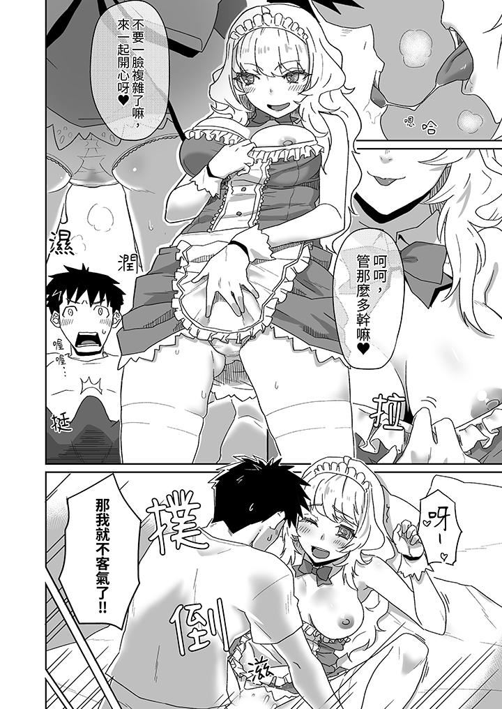 对媚药过敏的女孩被插入时依旧高度敏感~即使是误会也无法停止高潮第11话
