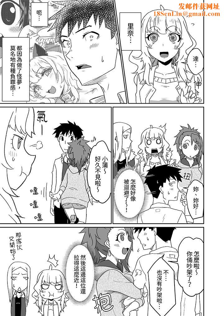 对媚药过敏的女孩被插入时依旧高度敏感～即使是误会也无法停止高潮第11话