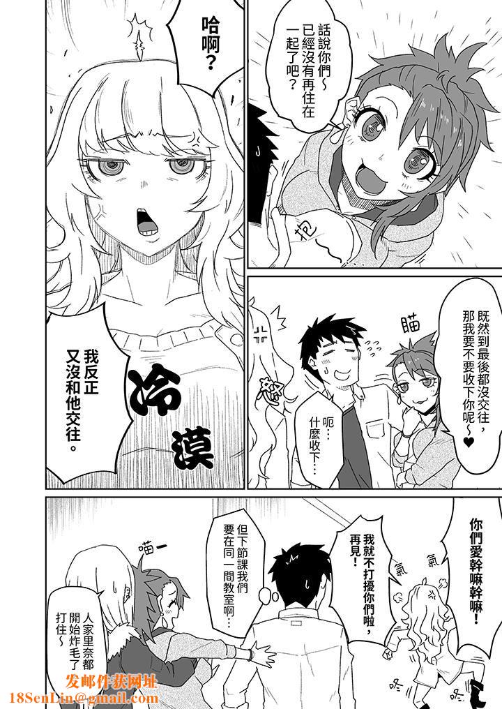 对媚药过敏的女孩被插入时依旧高度敏感～即使是误会也无法停止高潮第11话