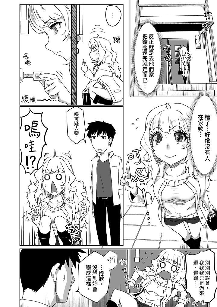 对媚药过敏的女孩被插入时依旧高度敏感～即使是误会也无法停止高潮第11话