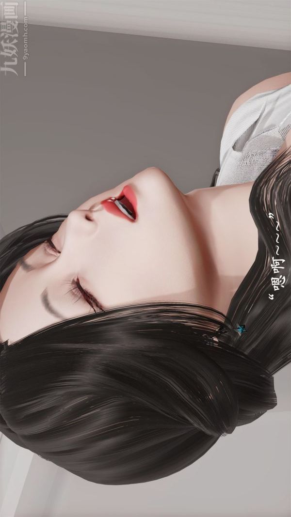 [3D]做韵律操的妈妈第15话