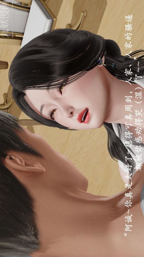 [3D]做韵律操的妈妈第15话