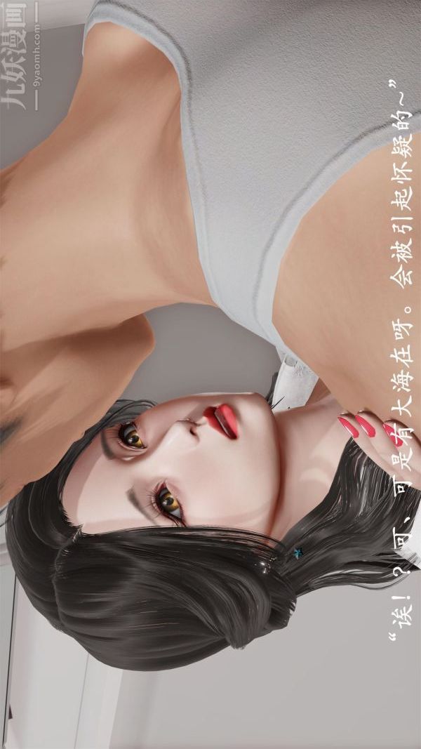 [3D]做韵律操的妈妈第15话