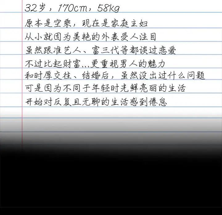 背叛的开始第16话