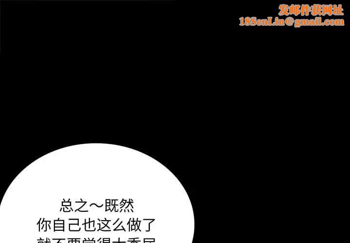 背叛的开始第17话