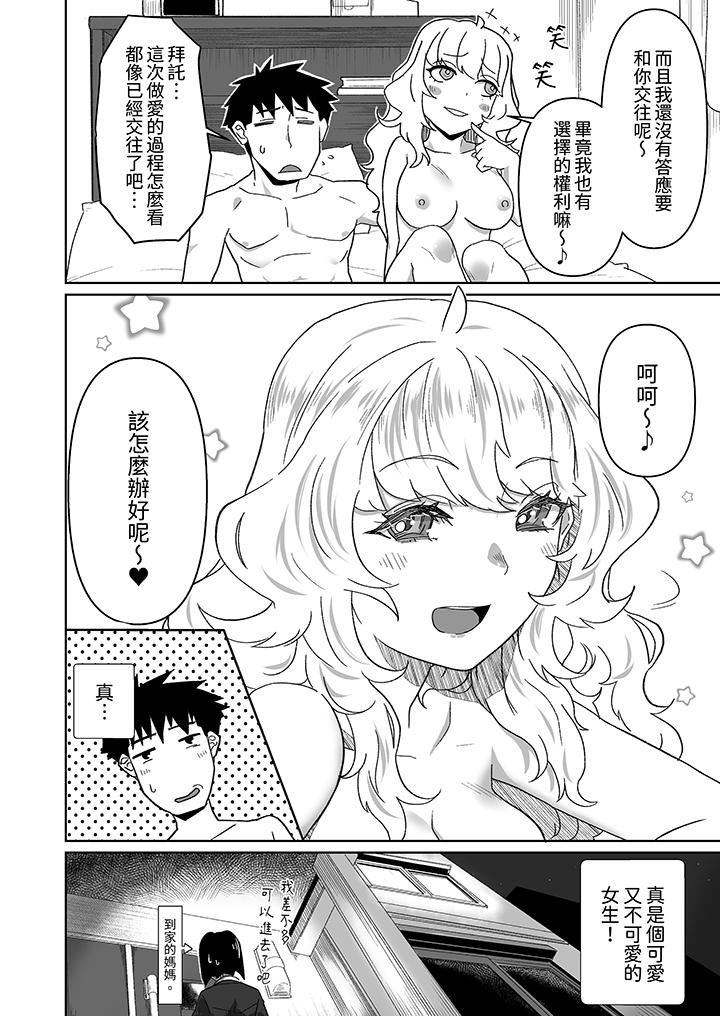 对媚药过敏的女孩被插入时依旧高度敏感～即使是误会也无法停止高潮第12话-最终话