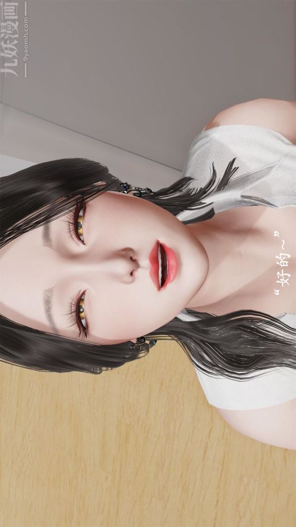 [3D]做韵律操的妈妈第15话