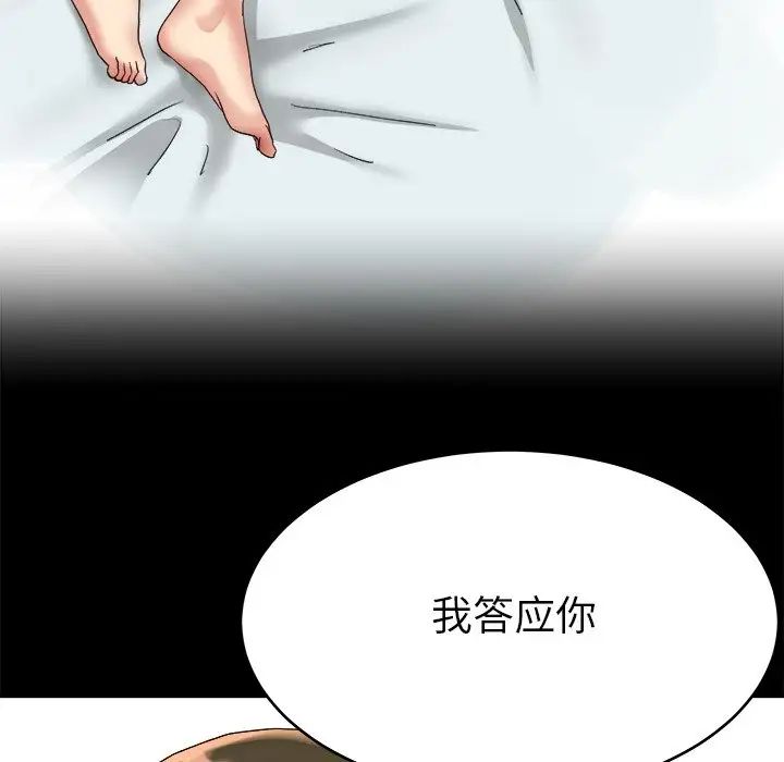 单身爸爸想恋爱第22话