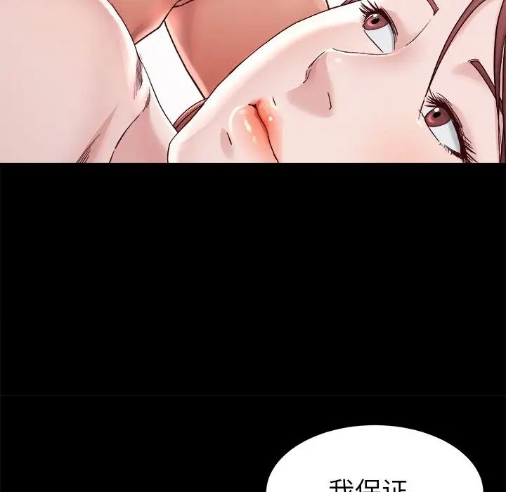 单身爸爸想恋爱第22话