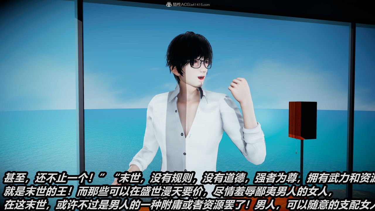 [3D]两界末世第01话