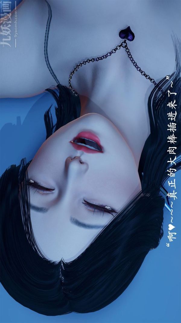 [3D]做韵律操的妈妈第16话