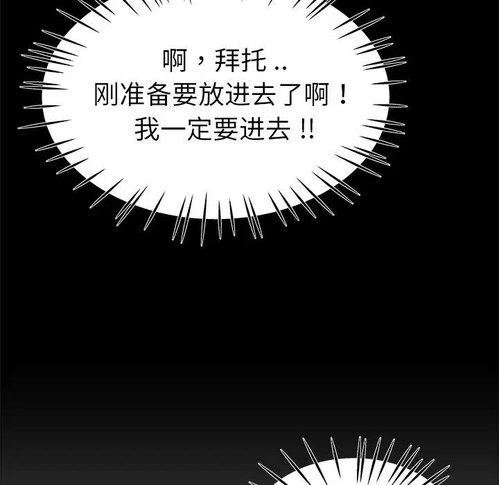 单身爸爸想恋爱第22话