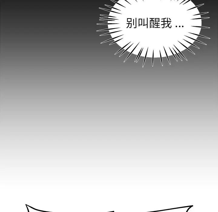 单身爸爸想恋爱第22话