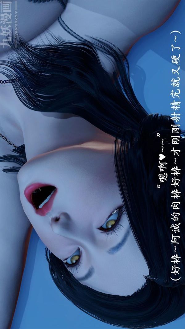 [3D]做韵律操的妈妈第17话