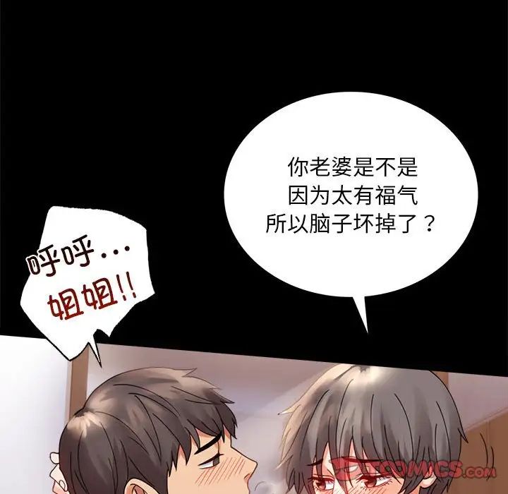 背叛的开始第17话