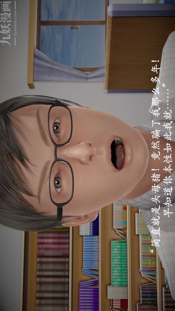 [3D]做韵律操的妈妈第17话