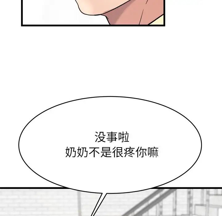 单身爸爸想恋爱第23话