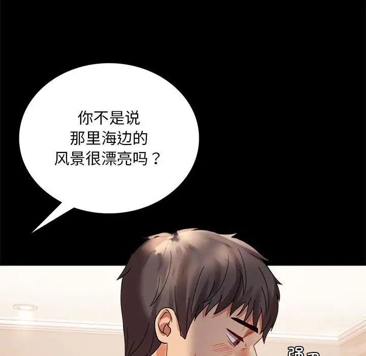 背叛的开始第17话