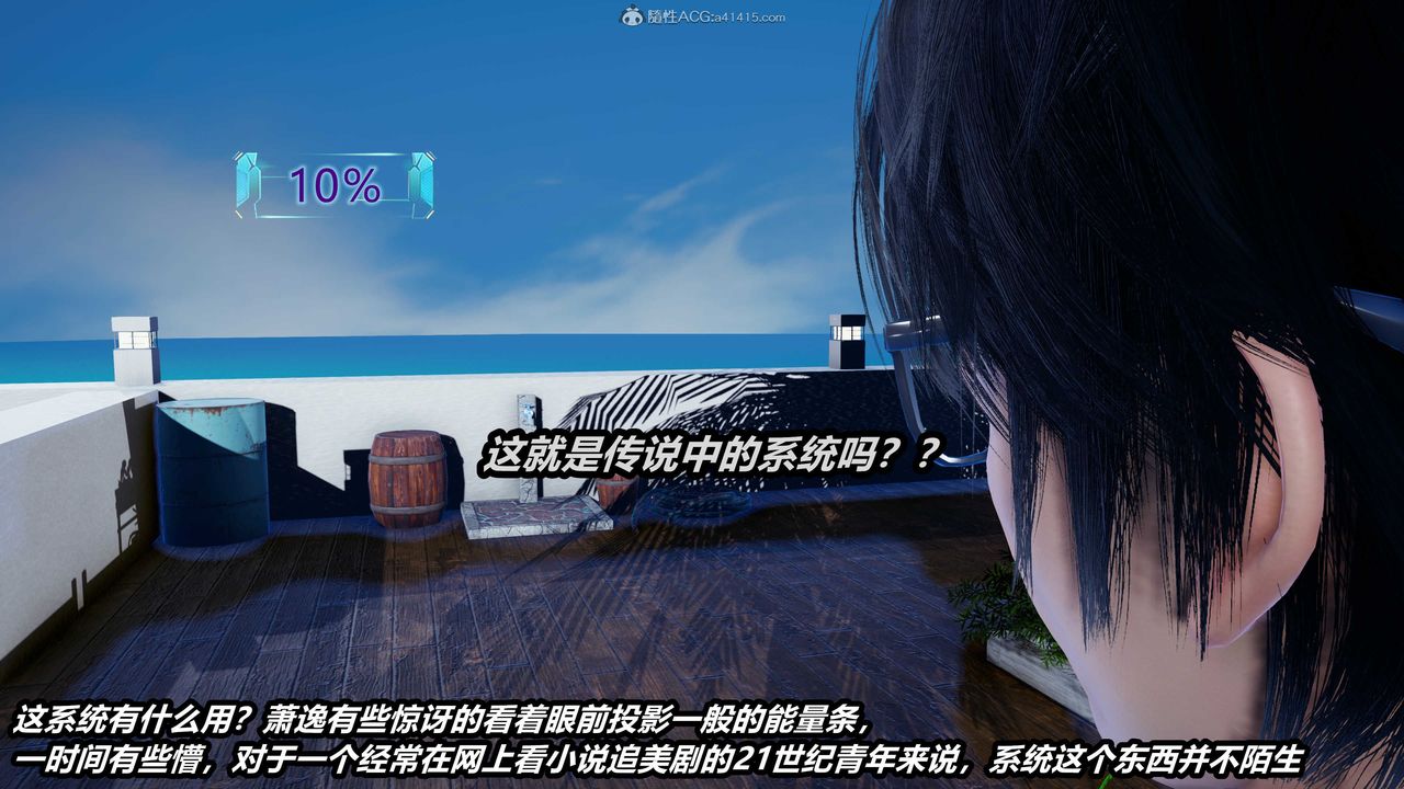 [3D]两界末世第02话