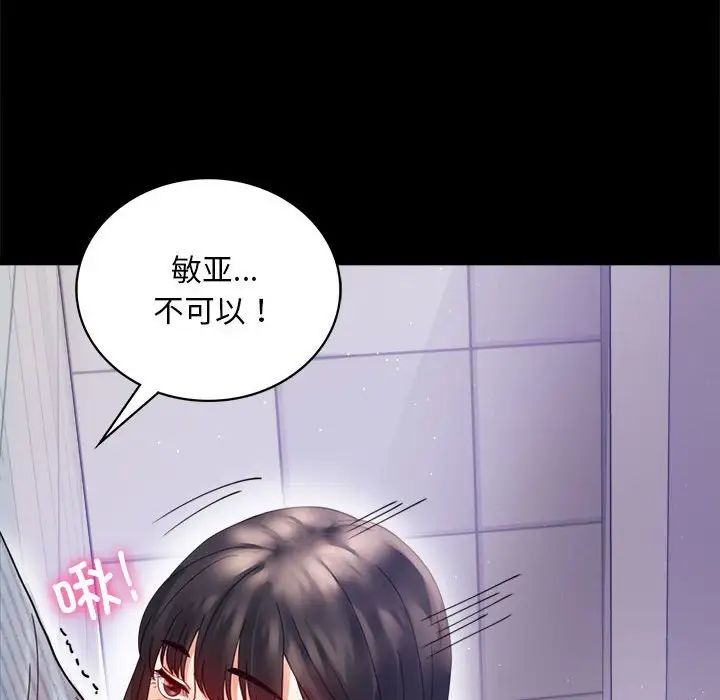 背叛的开始第17话