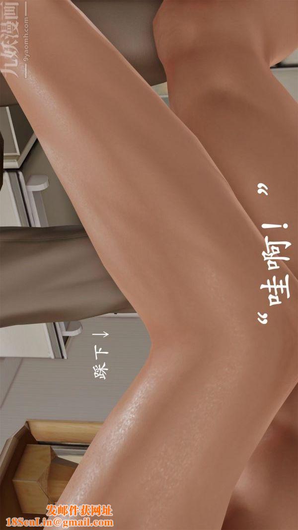 [3D]做韵律操的妈妈第18话