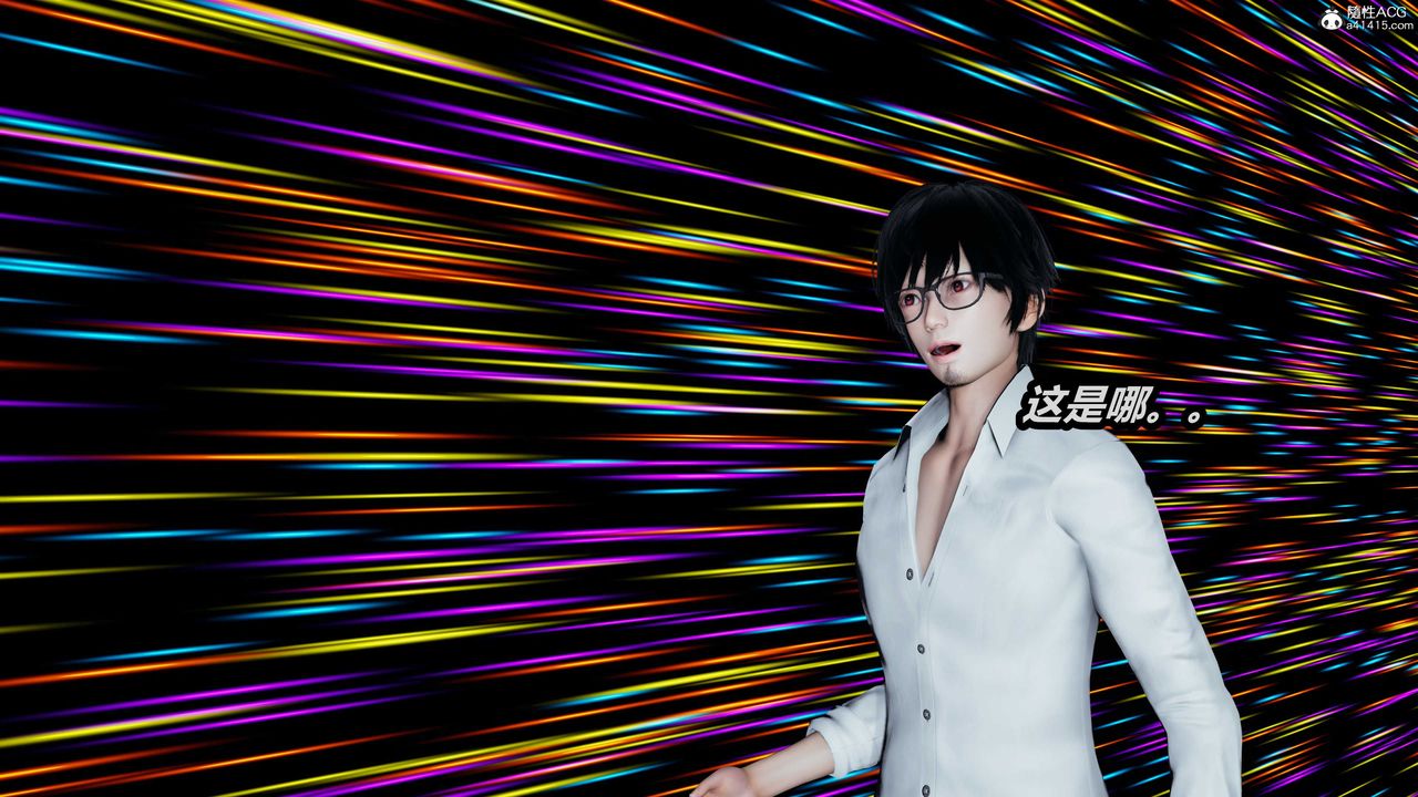 [3D]兩界末世第02話