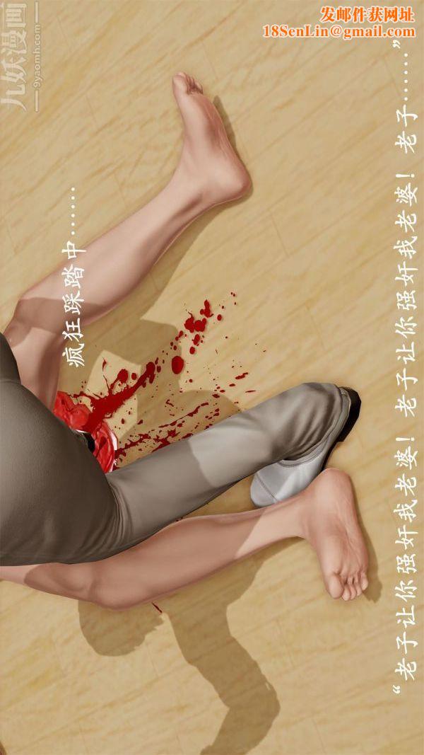 [3D]做韵律操的妈妈第19话