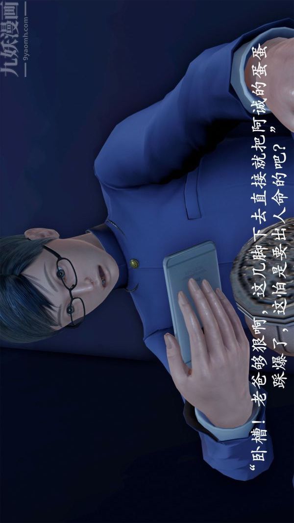 [3D]做韵律操的妈妈第19话