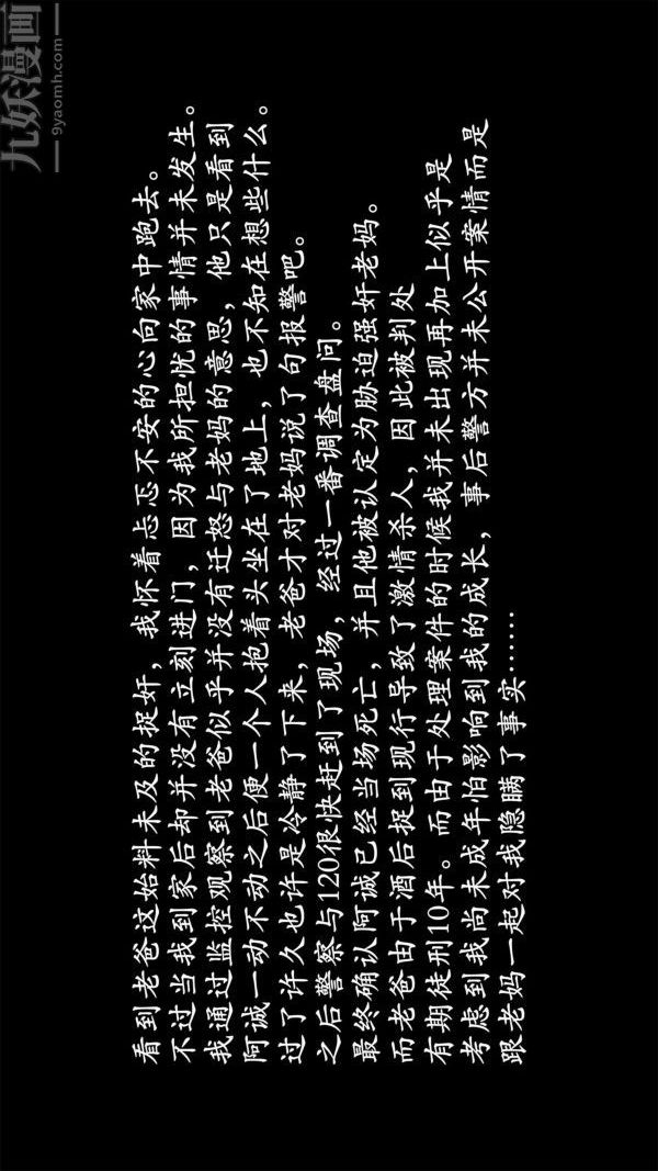 [3D]做韵律操的妈妈第19话