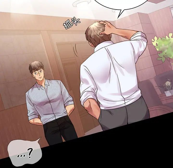 背叛的开始第18话