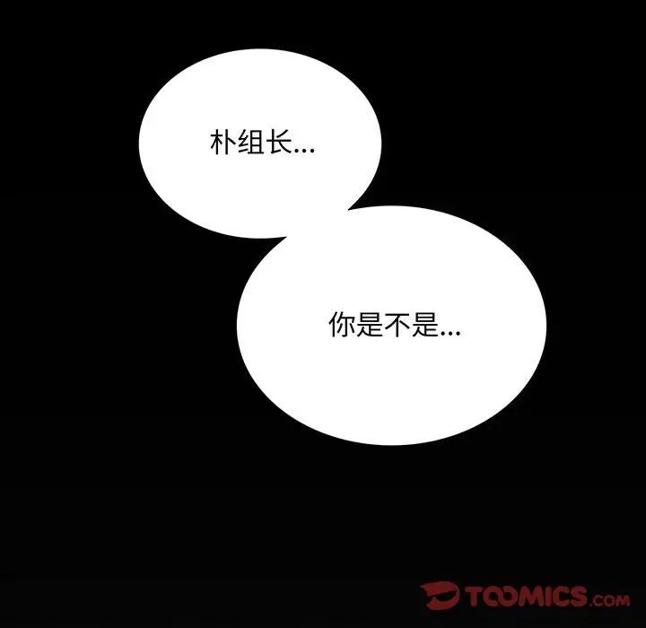 背叛的开始第18话