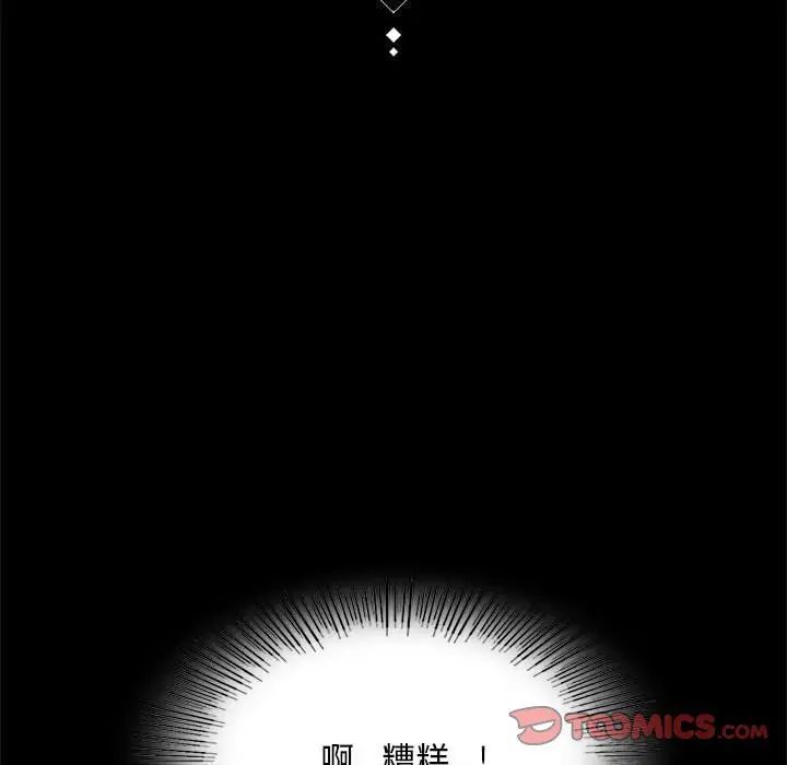 背叛的开始第18话