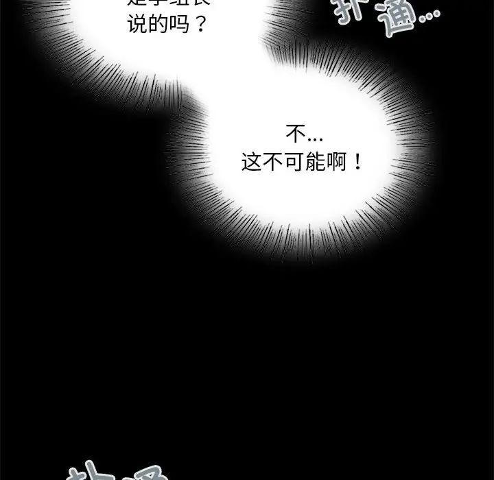 背叛的开始第18话