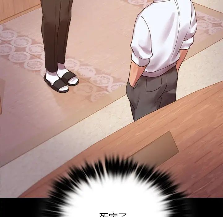 背叛的开始第18话