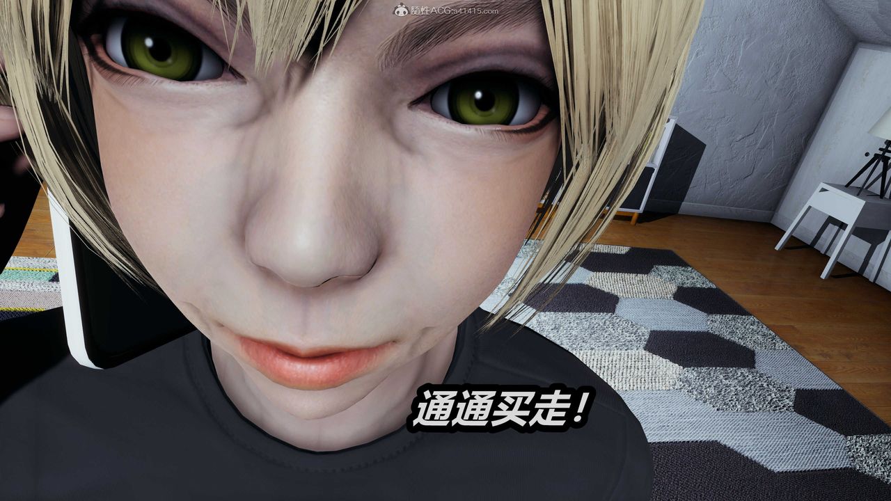 [3D]两界末世第03话