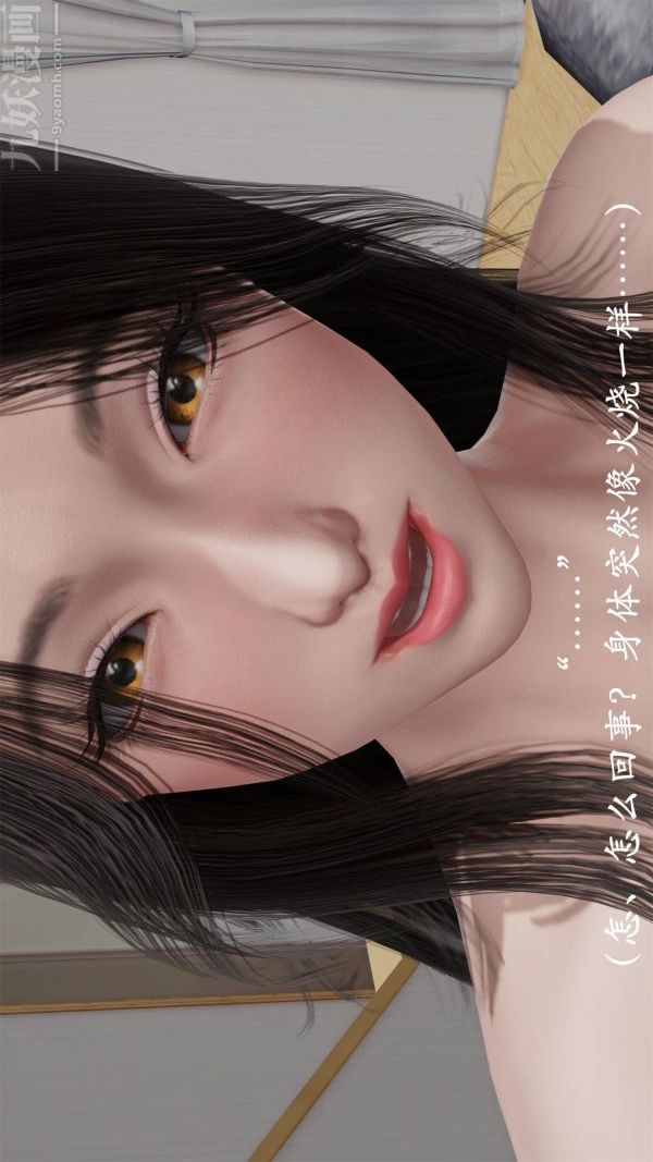 [3D]做韵律操的妈妈第20话