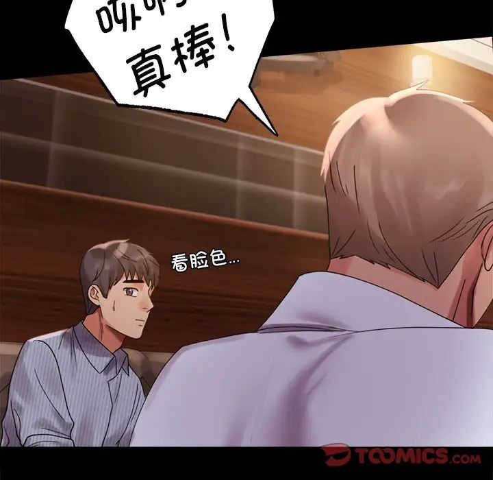 背叛的开始第18话